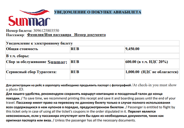 Санмар как оплатить заявку. Смотреть фото Санмар как оплатить заявку. Смотреть картинку Санмар как оплатить заявку. Картинка про Санмар как оплатить заявку. Фото Санмар как оплатить заявку