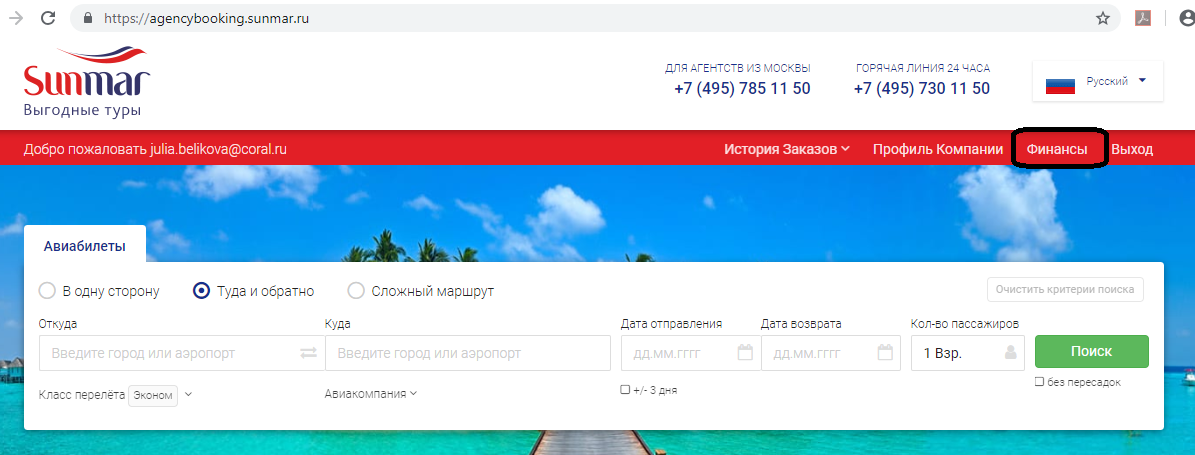 Санмар как оплатить заявку. Смотреть фото Санмар как оплатить заявку. Смотреть картинку Санмар как оплатить заявку. Картинка про Санмар как оплатить заявку. Фото Санмар как оплатить заявку
